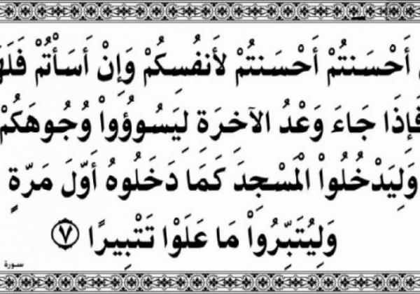 وليدخلوا المسجد كما دخلوه أول مرة المنتدى العالمي للوسطيه