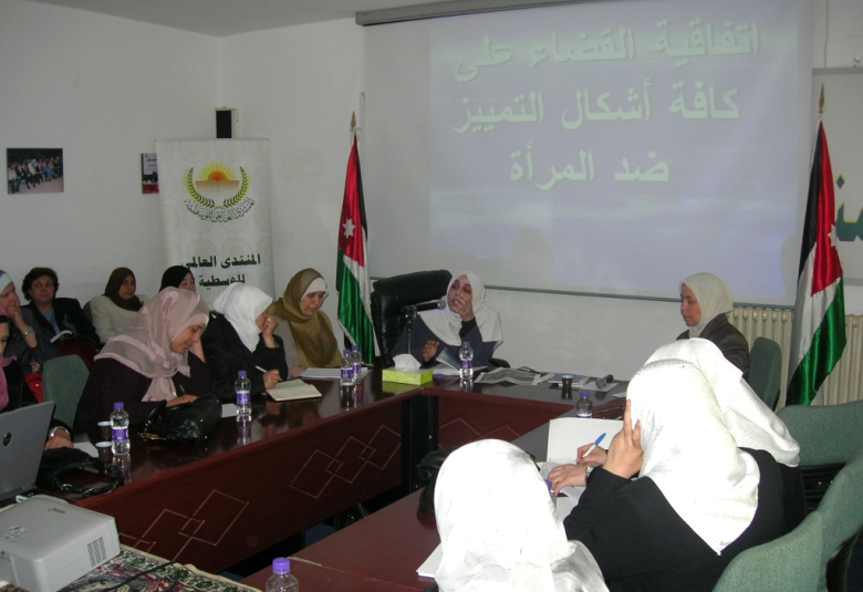 
<span>اتفاقية سيداو /ندوة للقطاع النسائي</span>
