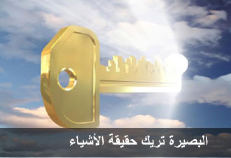 
<span>التربية الجمالية للبصر.. التربية المعرفية للبصيرة</span>
