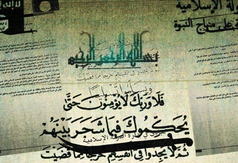 
<span>وثيقة مسربة تكشف طموحات تنظيم "داعش"</span>

