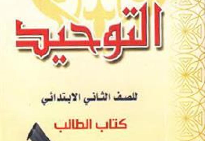 
<span>«داعش» .. التعبئة الفكرية والإعداد العسكري</span>
