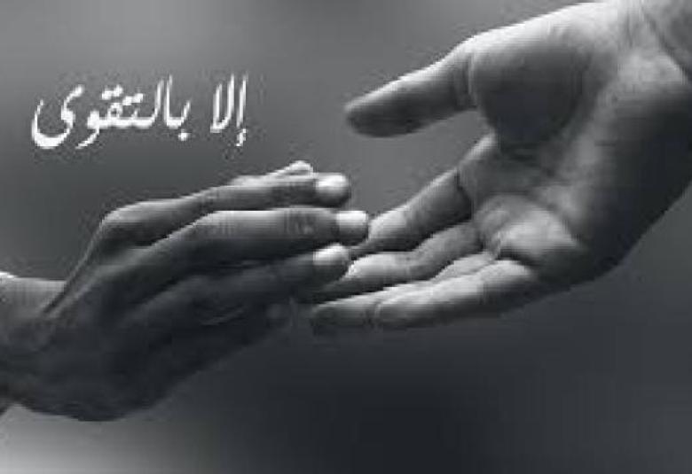 
<span>الناس سواسية في دينِ الإسلام </span>
