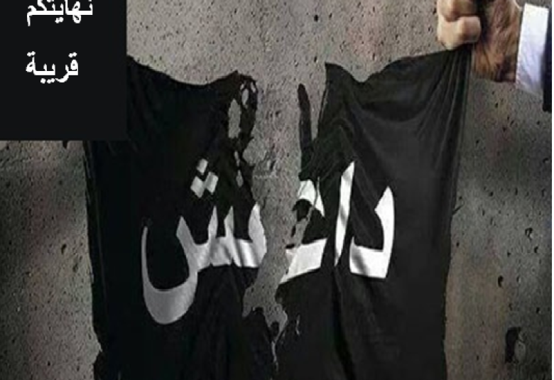 
<span>"داعش" 2020!</span>
