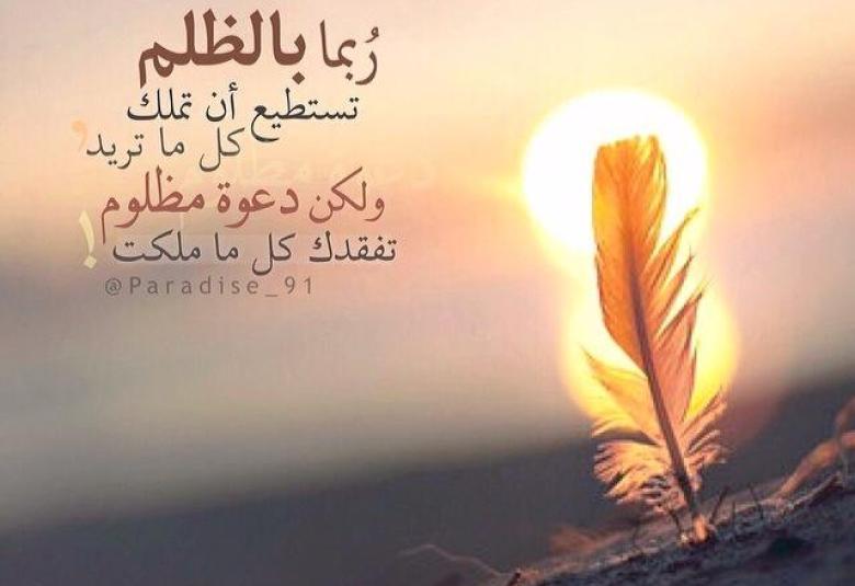 
<span> خطبة عن  دعوة المظلوم ....  اعداد د زهاء الدين عبيدات    </span>
