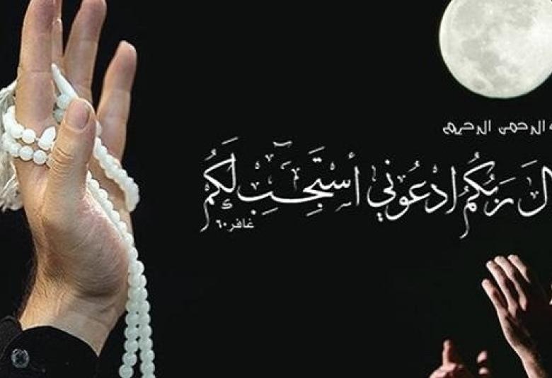 
<span> إحذروا.. "لا تدعوا على أنفسكم ولا على أولادكم".. لهذه الأسباب! </span>
