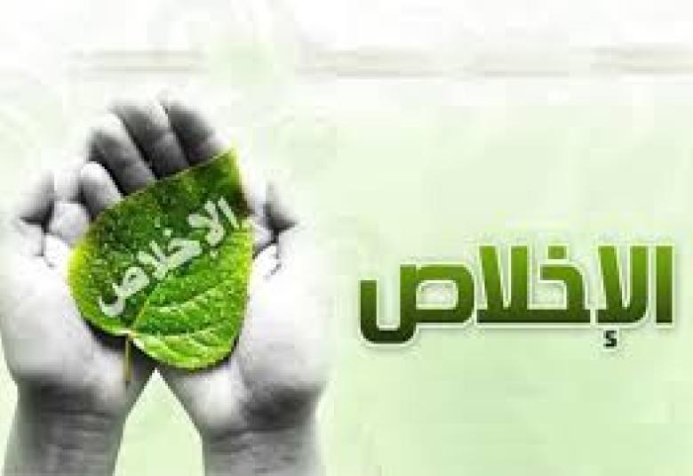
<span>كيف يكون الاخلاص بالاسلام ؟؟</span>
