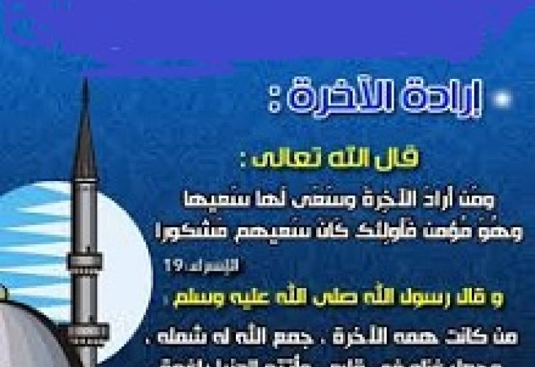 
<span>أين هم الآخرة؟</span>
