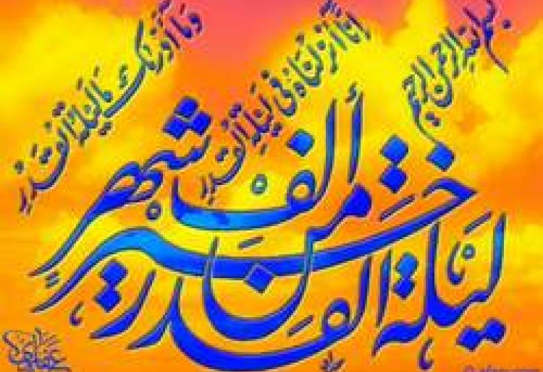 
<span>قبل أن يرحل رمضان</span>
