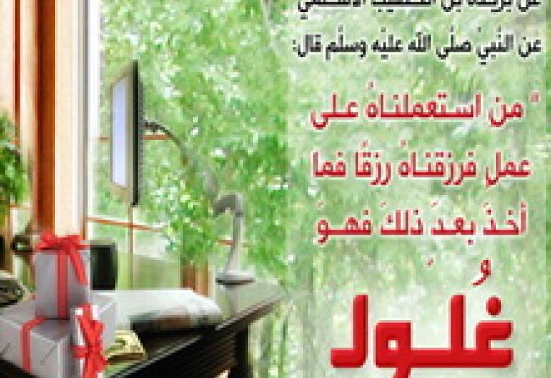 
<span>أفلا جلس في بيت أبيه وأمه حتى تأتيه هديته؟</span>
