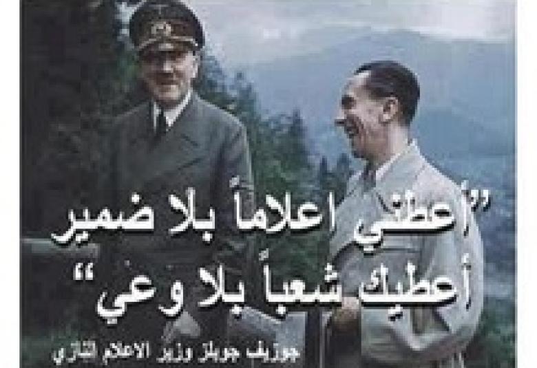 
<span>مثقف بلا ضمير....!</span>
