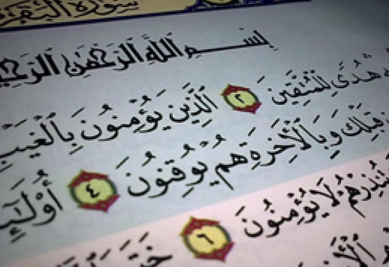 
<span>دلالة القرآن على زيادة الإيمان</span>
