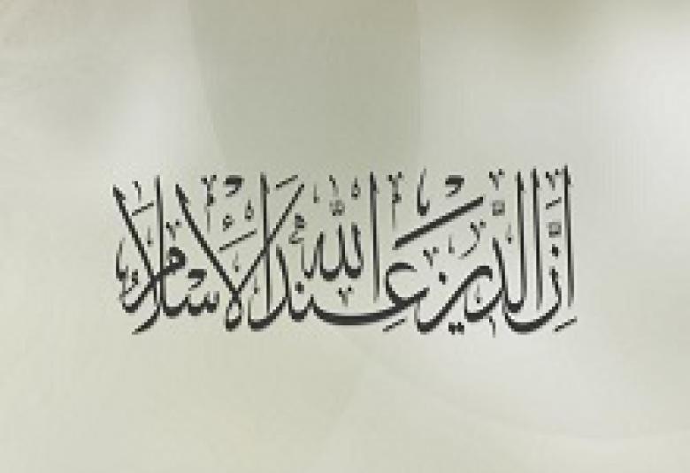 
<span>حقيقة التدين الزائف</span>
