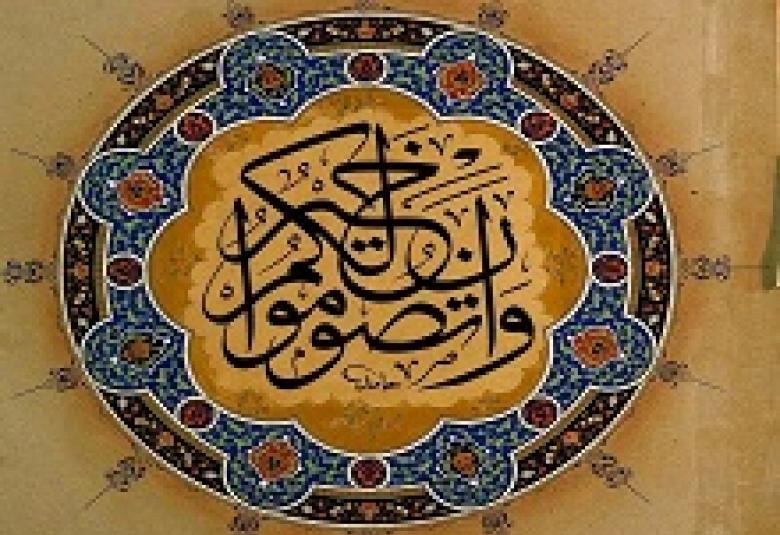 
<span>محدِّدات الوعي الرمضاني...!</span>
