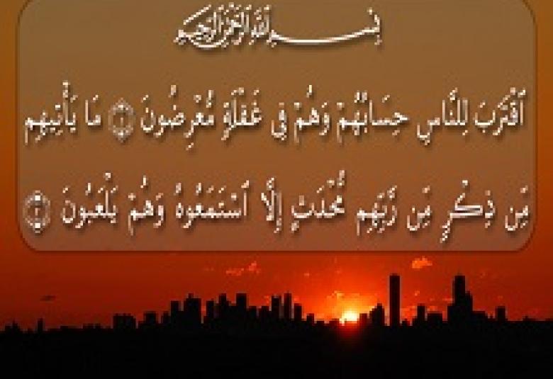 
<span>الإعراض عن الله ( معناه، أنواعه، وأسبابه)</span>
