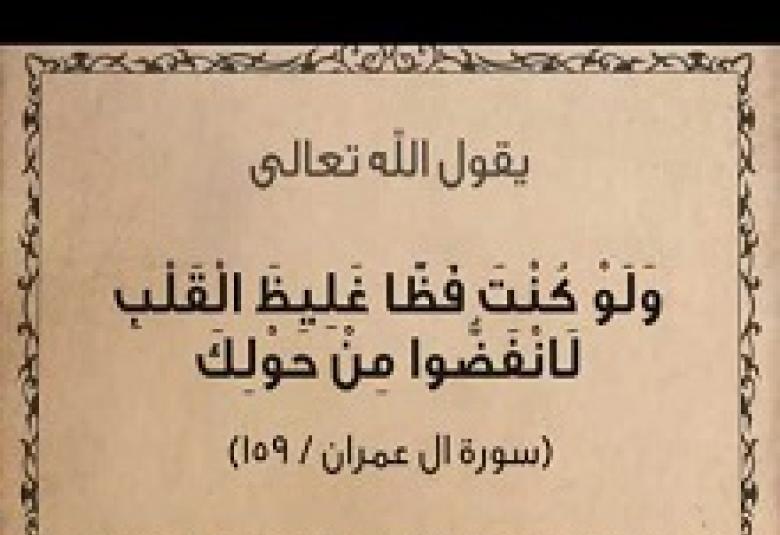 
<span>الفكر المتصلب</span>
