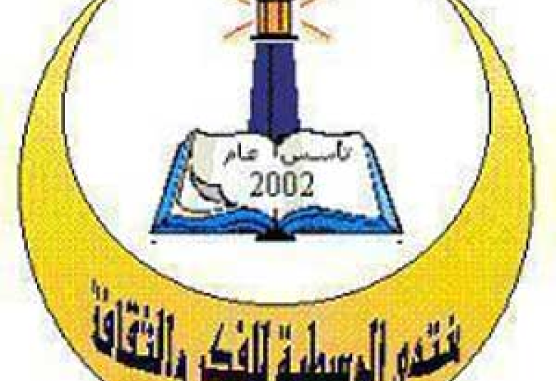 
<span>لجنة المرأة في منتدى الوسطية تنظم لقاء تعارف</span>
