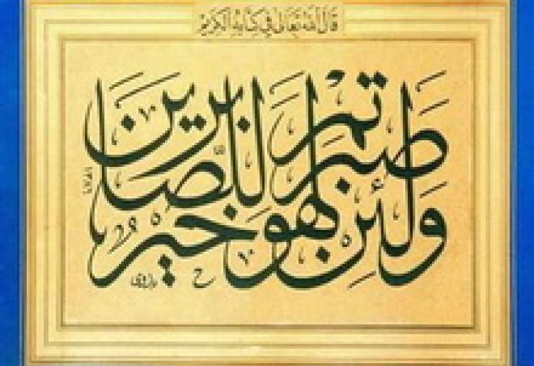 
<span>معينات للصبر والتسلي</span>
