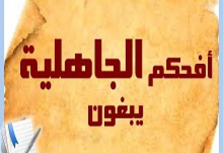 
<span>النزَق التويتري وفترة ما قبل الإسلام ..!</span>
