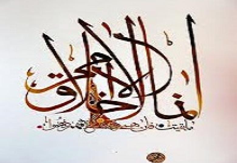 
<span>الأخلاق والسلوك عند أهل السنة</span>
