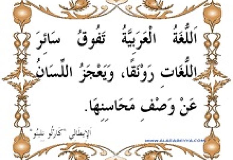 
<span>تعريب العلوم</span>
