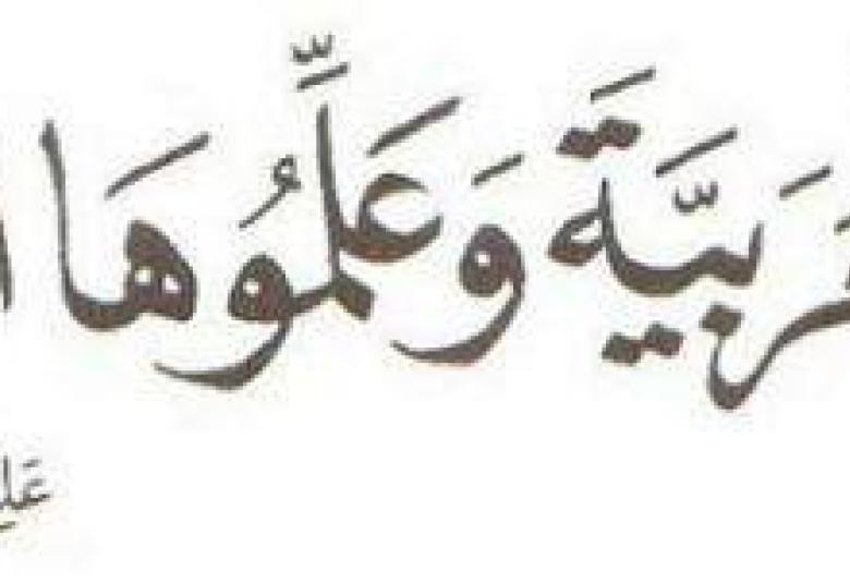 
<span>عن اللغة والمعرفة</span>
