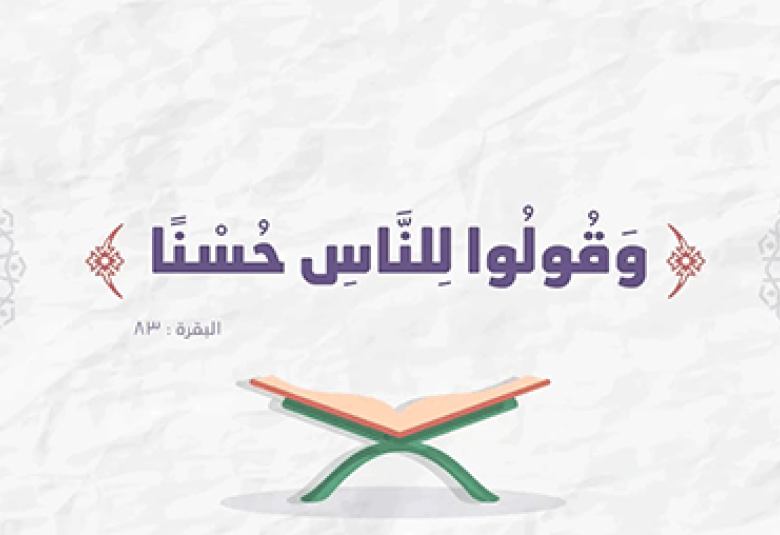 
<span>جراحات اللسان.. ورعاية المشاعر</span>
