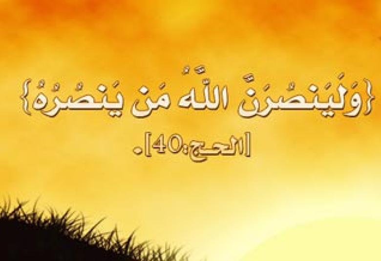 
<span>هل يتأخر النصر بلا سبب! أو تحدث الهزيمة بلا جريرة؟  </span>
