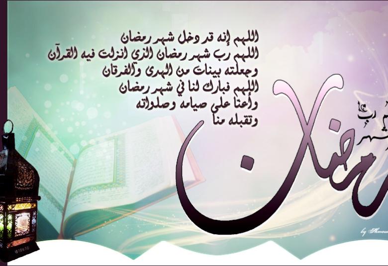 
<span>ثلاثين دعاء لثلاثين يوم في رمضان دعاء رمضان لثلاثين يوم في رمضان</span>
