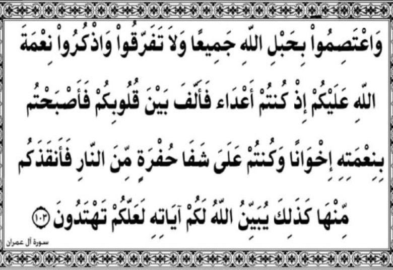 
<span>في التعامل مع الفتن</span>

