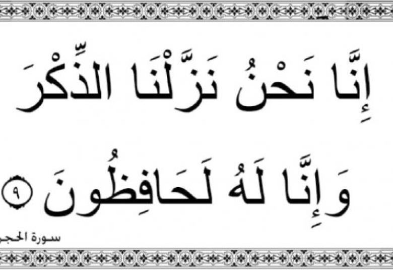 
<span>"إن هذا القرآن يهدي للتي هي أقوم"</span>
