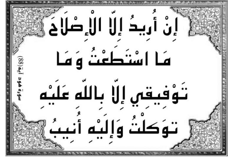 
<span>“الإصلاح الديني” على نهج “الإصلاح الاقتصادي” .. تخريب!</span>

