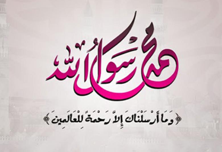 
<span>مثل الناس مع الهدى</span>
