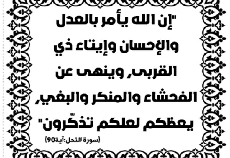 
<span>“ولقد كرّمنا بني آدم”</span>
