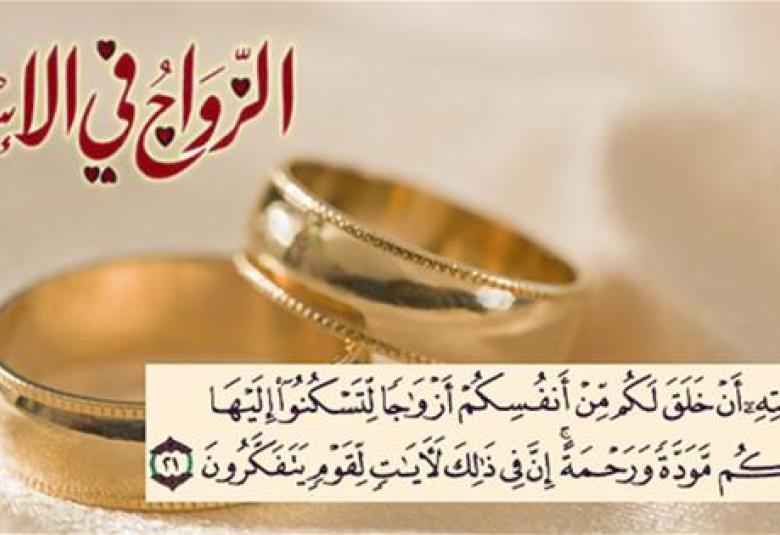 
<span>الإبداع في الحياة الزوجية   </span>
