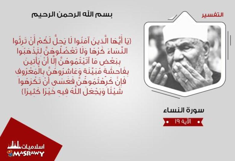 
<span>خواطر الشيخ الشعراوي حول حقوق المرأة فى الإسلام</span>
