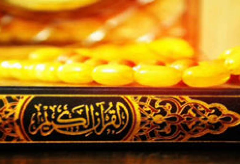 
<span>حفظ القرآن والوسائل المعينة عليه</span>
