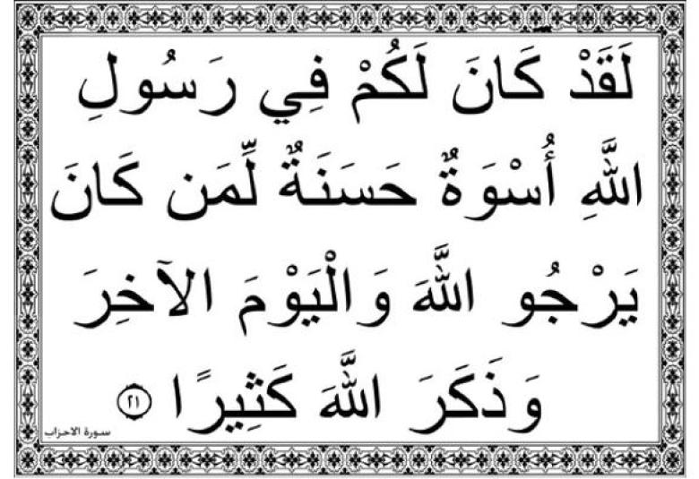 
<span>اتباع النبي علامة محبة الله عز وجل (3)</span>
