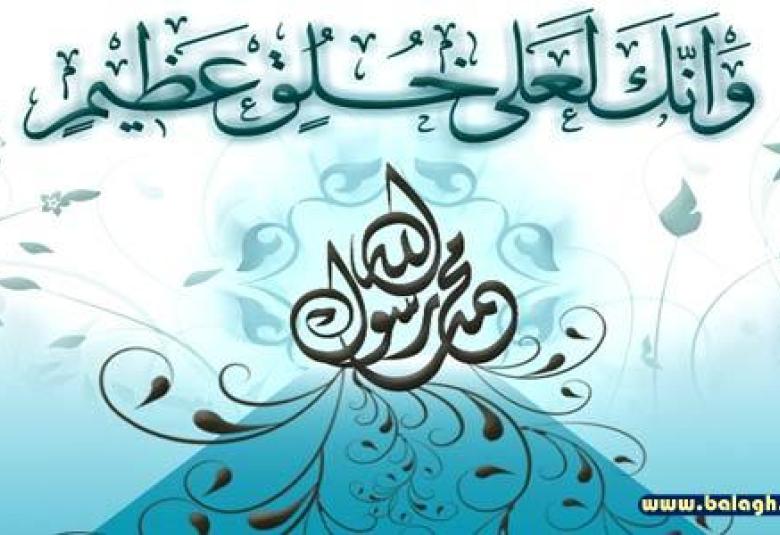 
<span>لا تنه عن خلق وتأتي مثله</span>
