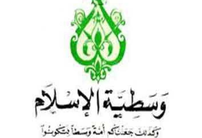 
<span>وسطية الإسلام في العبادات</span>

