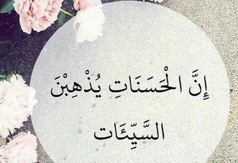 
<span>كم نفقد من رصيد الحسنات يوميا؟! </span>
