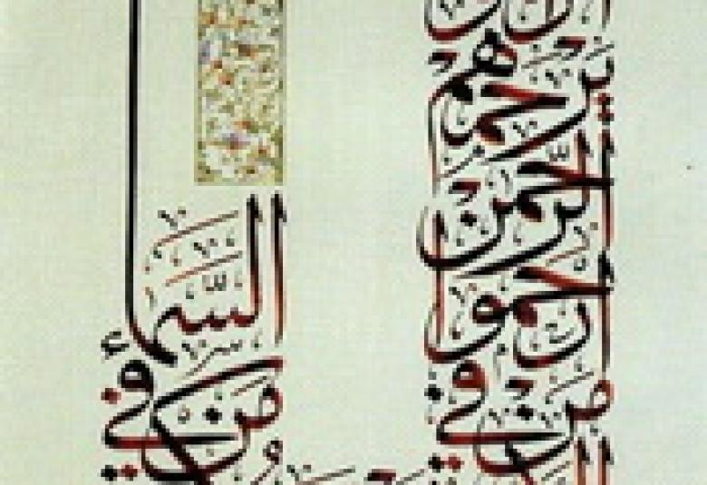
<span>الراحمون يرحمهم الرحمن</span>
