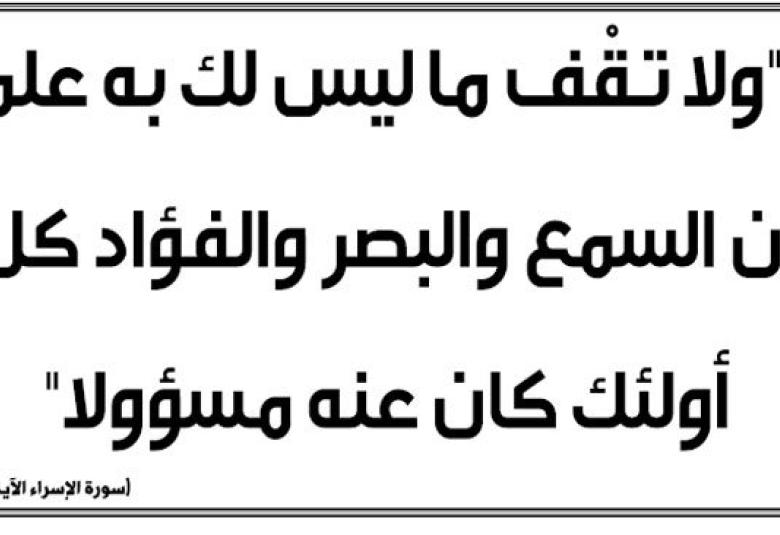 
<span>هل مِن العقلانية اتخاذ العقل مرجعية مطلقة؟ (6)</span>
