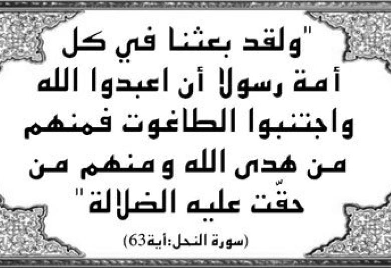 
<span>الحديث والحداثيون</span>
