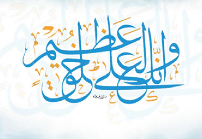 
<span>عاقبة الكذب على النبي صلى الله عليه وسلم</span>
