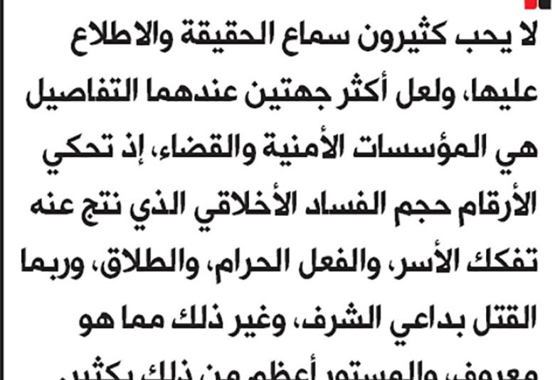 
<span>عواقب مؤلمة</span>
