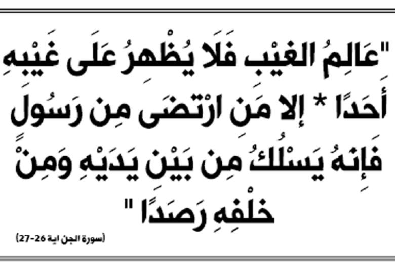
<span>تعظيم المسجد الأقصى ونصرته من الإيمان بالغيب</span>
