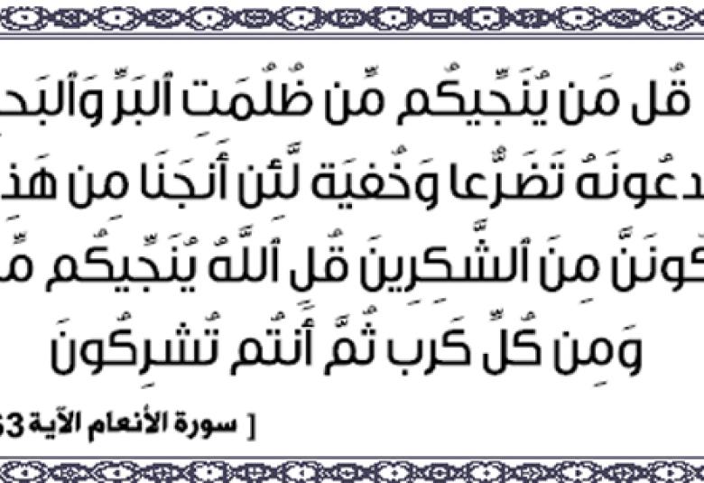 
<span>هو الله حسبنا ونعم الوكيل</span>
