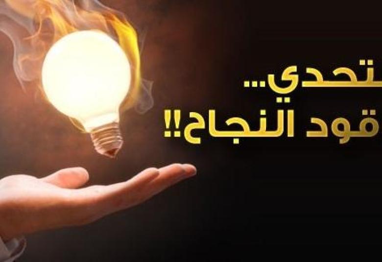 
<span>سوف تتجاوز الأمة تحدياتها بكل تأكيد</span>

