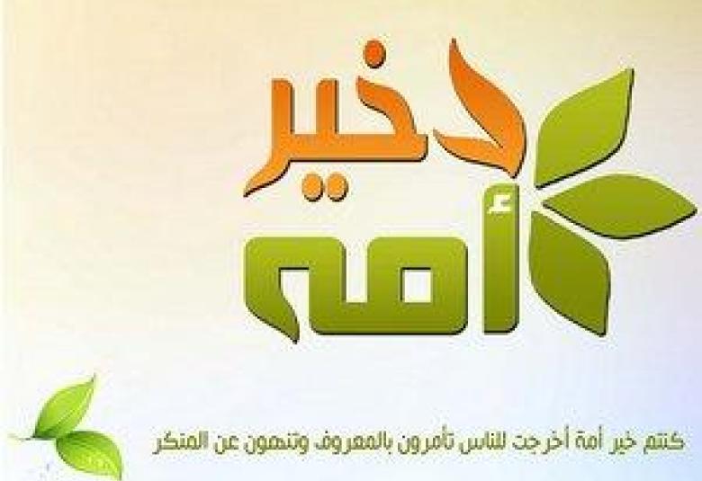 
<span>إذا لم تفتخر الأمة الإسلامية بأمثال هؤلاء رحمهم الله بمن تفتخر؟</span>

