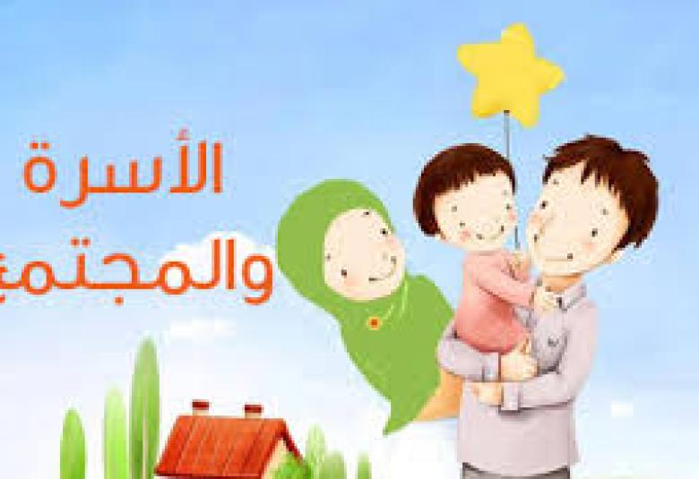 
<span>دور الأسرة في تطبيق الأخلاق الإسلامية </span>
